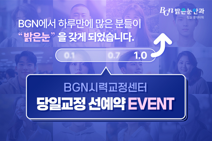 당일수술 선예약 이벤트